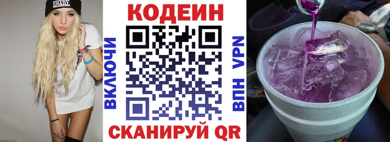 hydra онион  Кулебаки  Codein Purple Drank  shop как зайти  купить закладку 
