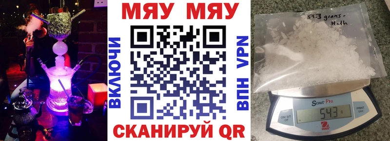 купить наркотик Кулебаки МЯУ-МЯУ мяу мяу